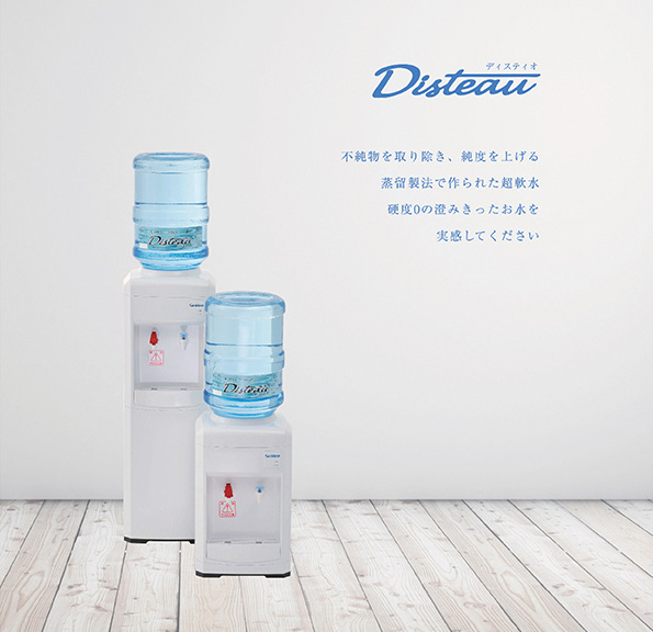 Disteau/ディスティオ｜不純物を取り除き、純度を上げる蒸留製法で作られた超軟水 硬度0の澄みきったお水を実感してください。